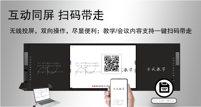 讓多媒體走進(jìn)校園，“智慧黑板”成為不可或缺的存在