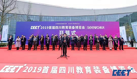 共享教育裝備新成果，共創(chuàng)四川教育新未來丨方成教學(xué)亮相首屆成都教育裝備博覽會