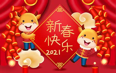 新春祝福丨方成與你“?！鞭D乾坤